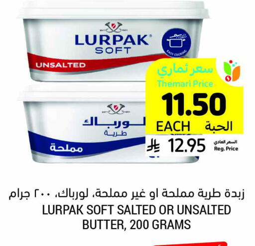 LURPAK available at Tamimi Market in KSA, Saudi Arabia, Saudi - Saihat