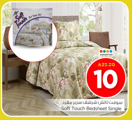 available at Nesto in KSA, Saudi Arabia, Saudi - Riyadh