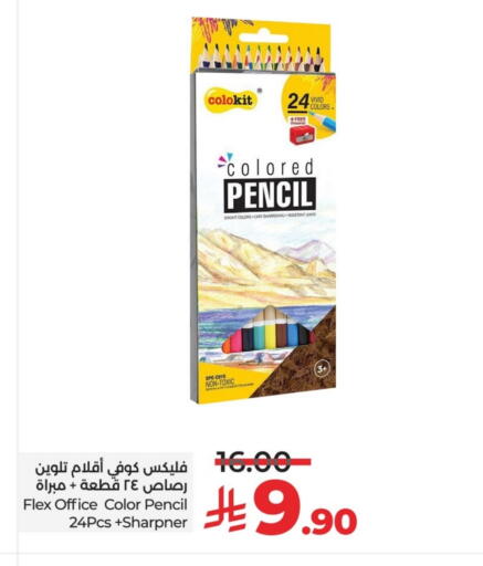 School & Stationary in LULU Hypermarket, Saudi Arabia Offers - Saudi Arabia available at LULU Hypermarket in KSA, Saudi Arabia, Saudi - Unayzah