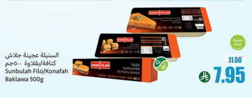 Frozen Food in Othaim Markets, Saudi Arabia Offers - Saudi Arabia available at Othaim Markets in KSA, Saudi Arabia, Saudi - Al Qunfudhah