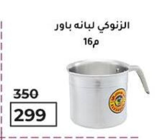 available at Wekalet Elmansoura - Dakahlia  in Egypt - Cairo