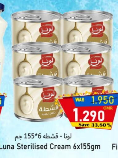 LUNA available at Al Qoot Hypermarket in Oman - Muscat