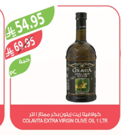 Virgin Olive Oil available at Farm  in KSA, Saudi Arabia, Saudi - Khafji