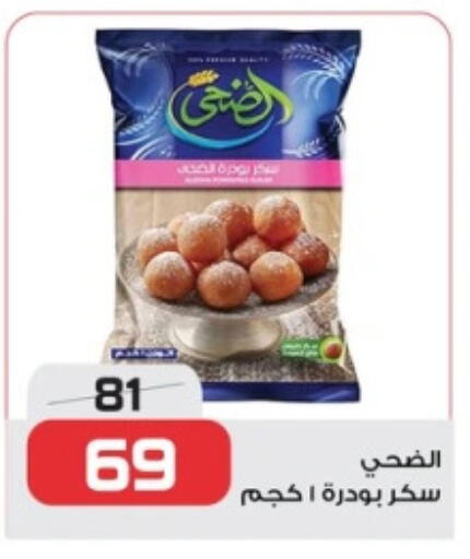 available at زهران ماركت in Egypt - القاهرة