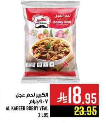 AL KABEER available at Abraj Hypermarket in KSA, Saudi Arabia, Saudi - Mecca