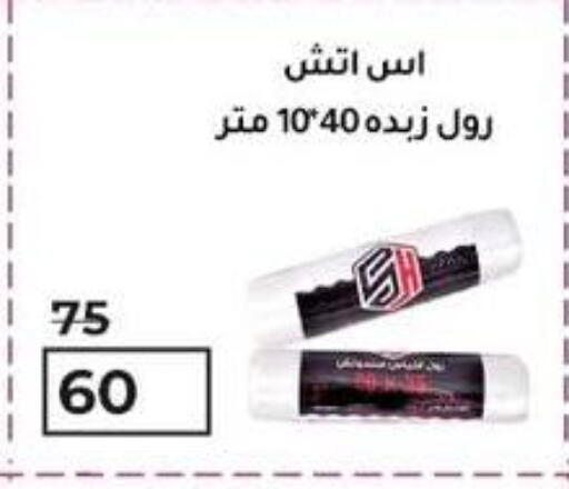 available at Wekalet Elmansoura - Dakahlia  in Egypt - Cairo