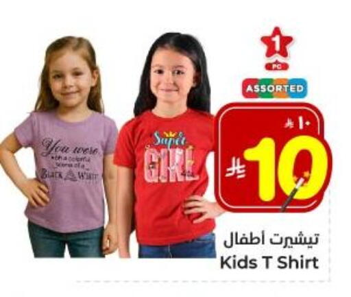 available at Hyper Al Wafa in KSA, Saudi Arabia, Saudi - Dammam