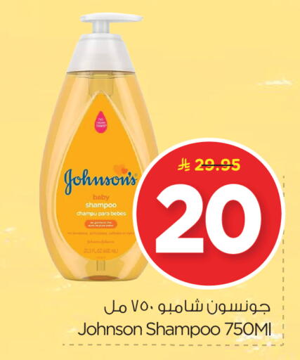 JOHNSONS available at Nesto in KSA, Saudi Arabia, Saudi - Jubail