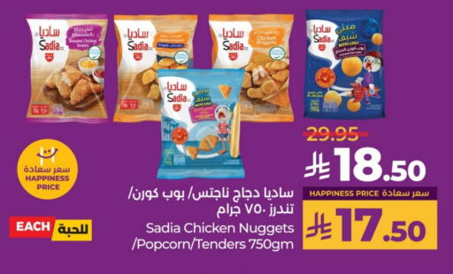 SADIA Chicken Nuggets available at LULU Hypermarket in KSA, Saudi Arabia, Saudi - Riyadh