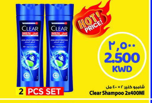 CLEAR Shampoo / Conditioner available at Mark & Save in Kuwait - Ahmadi Governorate