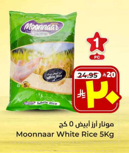 White Rice available at Hyper Al Wafa in KSA, Saudi Arabia, Saudi - Mecca