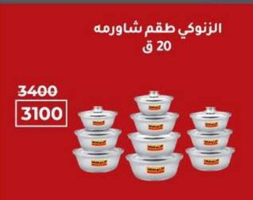 available at Wekalet Elmansoura - Dakahlia  in Egypt - Cairo