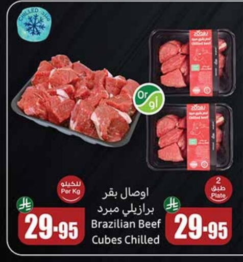 Beef available at Othaim Markets in KSA, Saudi Arabia, Saudi - Khafji