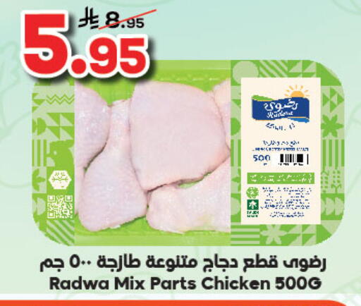 available at Dukan in KSA, Saudi Arabia, Saudi - Mecca
