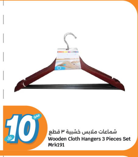 الأساسيات المنزلية in سيتي هايبرماركت, قطر Offers - قطر available at سيتي هايبرماركت in قطر - الوكرة