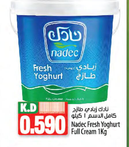 NADEC available at Mango Hypermarket  in Kuwait - Ahmadi Governorate