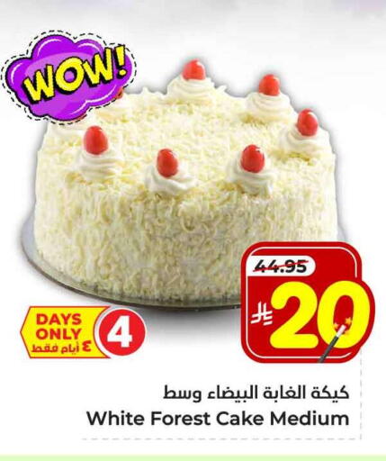 available at Hyper Al Wafa in KSA, Saudi Arabia, Saudi - Jeddah