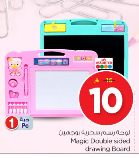 Gifts & Toys in Nesto, Saudi Arabia Offers - Saudi Arabia available at Nesto in KSA, Saudi Arabia, Saudi - Buraidah