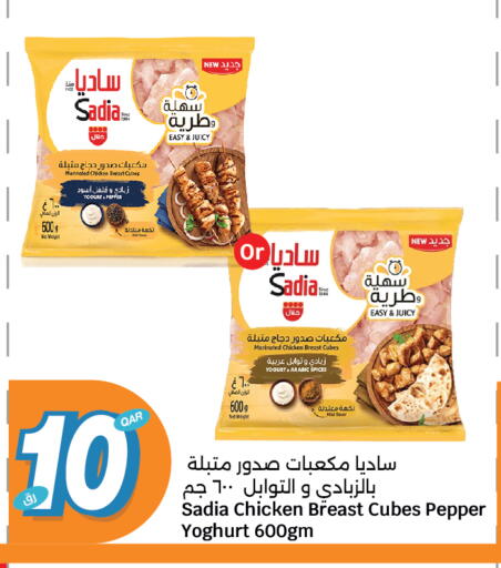 دجاج in سيتي هايبرماركت, قطر Offers - قطر زيت الزنجبيل دجاج متبل available at سيتي هايبرماركت in قطر - الشحانية