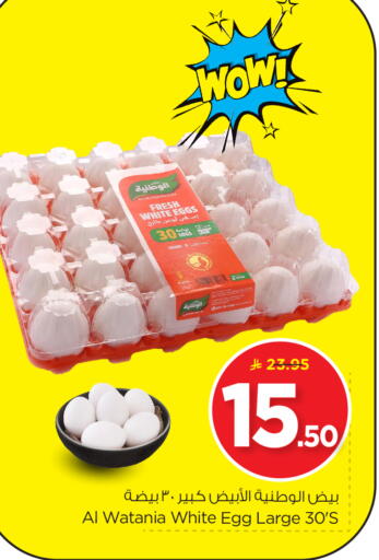 available at Nesto in KSA, Saudi Arabia, Saudi - Al Khobar
