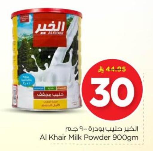 Powdered & Condensed Milk in Nesto, Saudi Arabia Offers - Saudi Arabia AL KHAIR Milk Powder available at Nesto in KSA, Saudi Arabia, Saudi - Al Majmaah
