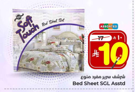 Home Furnishing & Decor in Hyper Al Wafa, Saudi Arabia Offers - Saudi Arabia available at Hyper Al Wafa in KSA, Saudi Arabia, Saudi - Ta'if