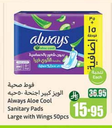 ALWAYS available at Othaim Markets in KSA, Saudi Arabia, Saudi - Jazan