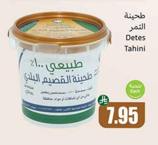 Tahina & Halawa available at Othaim Markets in KSA, Saudi Arabia, Saudi - Mahayil