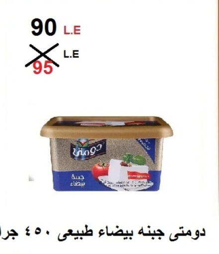DOMTY available at Hyper Meeza Egypt  in Egypt - Cairo