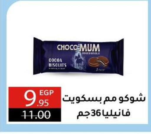 available at Wekalet Elmansoura - Dakahlia  in Egypt - Cairo