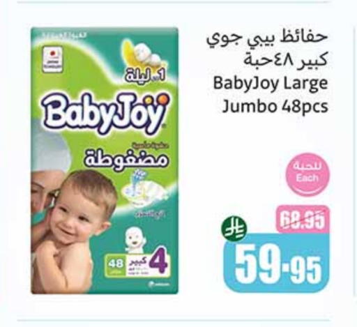 BABY JOY available at Othaim Markets in KSA, Saudi Arabia, Saudi - Sakaka