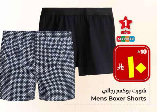 available at Hyper Al Wafa in KSA, Saudi Arabia, Saudi - Ta'if