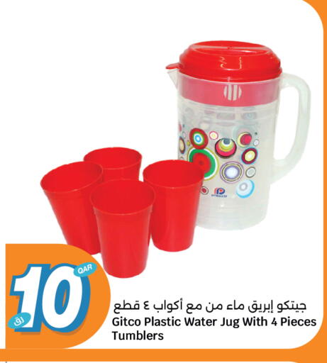 معدات الطعام وتقديمه in سيتي هايبرماركت, قطر Offers - قطر available at سيتي هايبرماركت in قطر - الوكرة