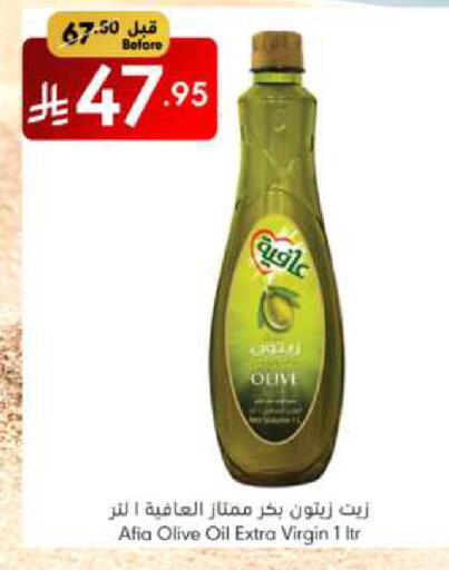 AFIA Virgin Olive Oil available at Manuel Market in KSA, Saudi Arabia, Saudi - Riyadh