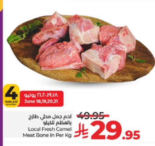 Camel meat available at LULU Hypermarket in KSA, Saudi Arabia, Saudi - Jeddah