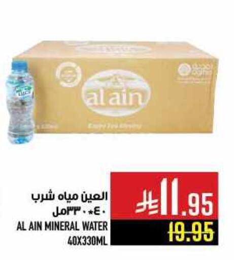 available at Abraj Hypermarket in KSA, Saudi Arabia, Saudi - Mecca