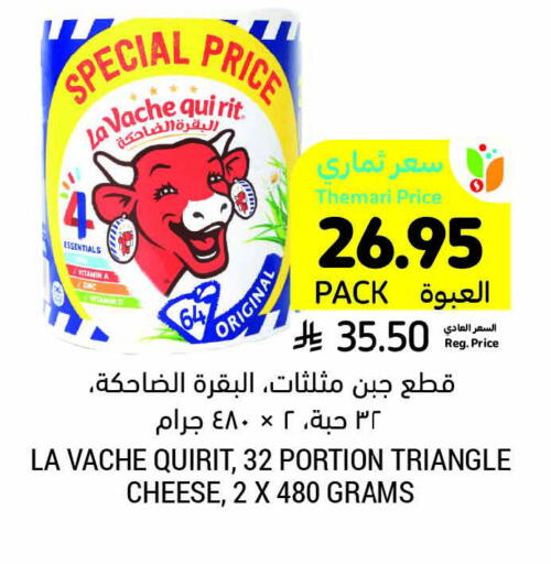 LAVACHQUIRIT Triangle Cheese available at Tamimi Market in KSA, Saudi Arabia, Saudi - Abha