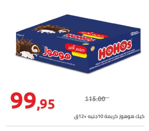 available at Hyper One  in Egypt - Cairo