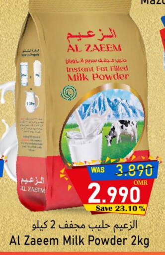 Milk Powder available at Al Muzn Shopping Center in Oman - Muscat