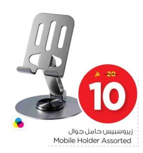 available at نستو in مملكة العربية السعودية, السعودية, سعودية - المجمعة