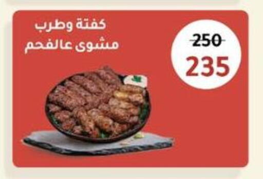 available at Wekalet Elmansoura - Dakahlia  in Egypt - Cairo