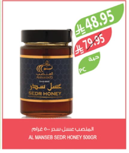 Honey available at Farm  in KSA, Saudi Arabia, Saudi - Tabuk