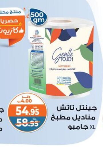 available at Kazyon  in Egypt - Cairo