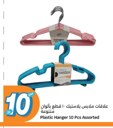 الأساسيات المنزلية in سيتي هايبرماركت, قطر Offers - قطر available at سيتي هايبرماركت in قطر - الوكرة