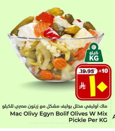 Pickle available at Hyper Al Wafa in KSA, Saudi Arabia, Saudi - Ta'if