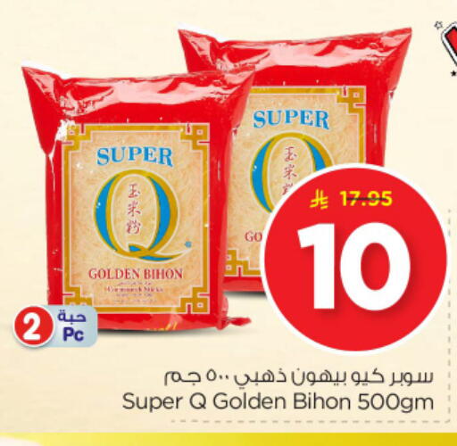 المعكرونة و النودلز in نستو, المملكة العربية السعودية Offers - المملكة العربية السعودية بيهون available at نستو in مملكة العربية السعودية, السعودية, سعودية - الرياض