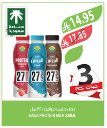NADA Protein Milk available at Farm  in KSA, Saudi Arabia, Saudi - Sakaka