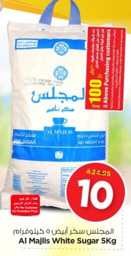 Sugar & Sweetener in Nesto, Saudi Arabia Offers - Saudi Arabia available at Nesto in KSA, Saudi Arabia, Saudi - Al Majmaah