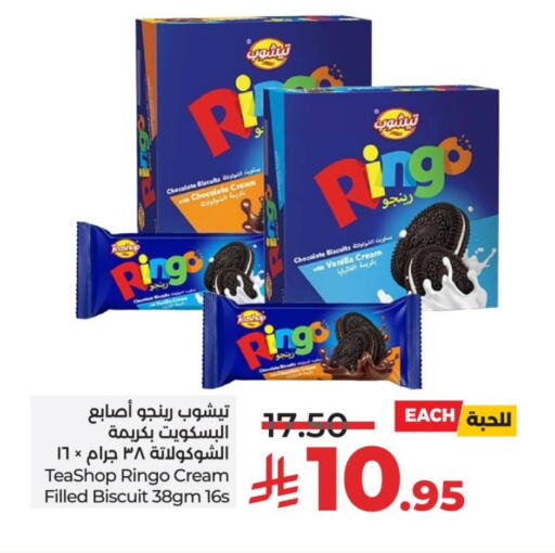 Vanilla available at LULU Hypermarket in KSA, Saudi Arabia, Saudi - Unayzah