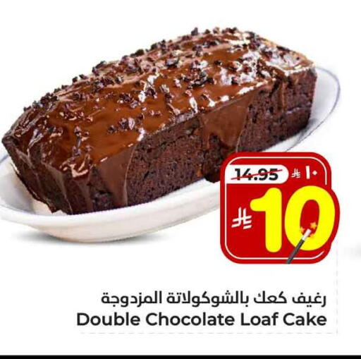available at Hyper Al Wafa in KSA, Saudi Arabia, Saudi - Riyadh
